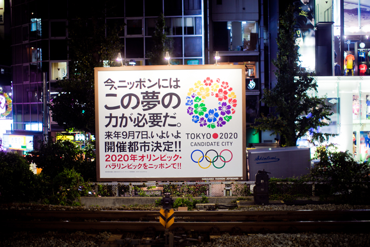 Tokyo (17)